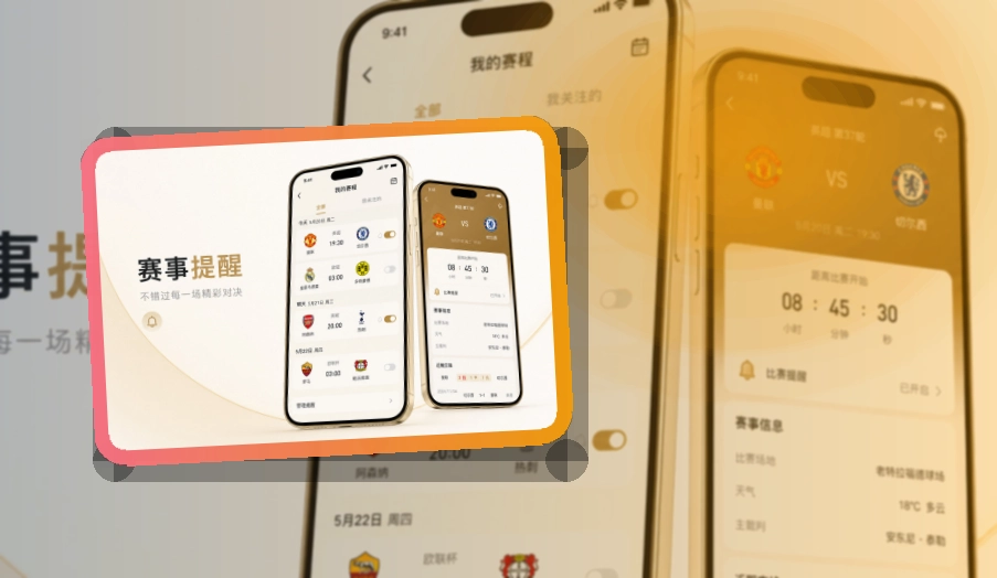 老哥网 App 赛事首页